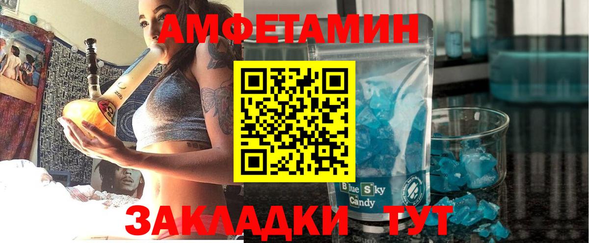 АМФ Premium  Amphetamine  Кувандык  Вход с VPN 
