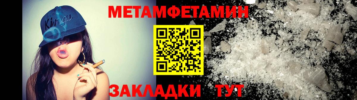 НБОМе  Канабис  МЕТ  Вход с VPN  ТГК  Кувандык  Меф   Cocaine 