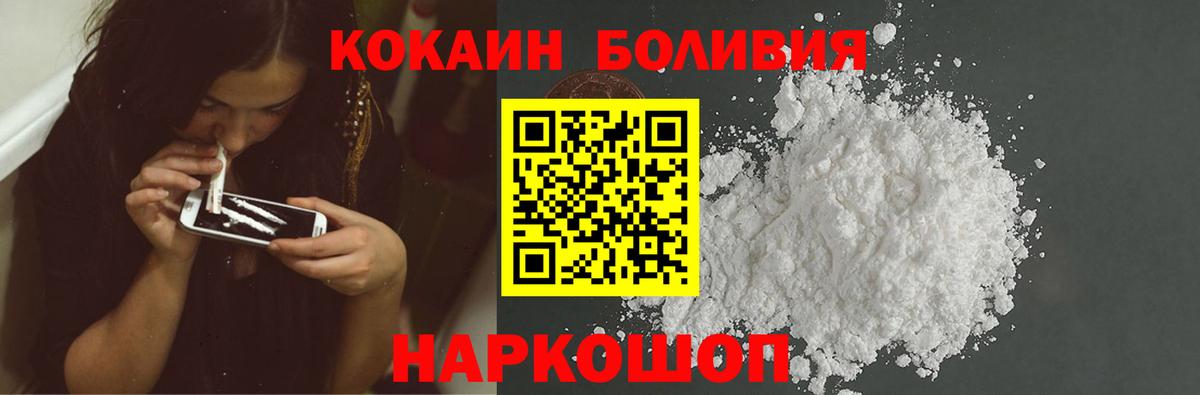 КОКАИН  Вход с VPN  Кокаин Перу  Кувандык  КОКАИН 98% 