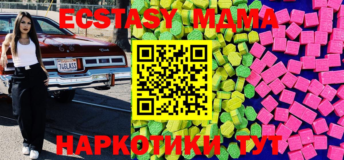 Экстази  Вход с VPN  Кувандык  Ecstasy таблы  Экстази XTC 