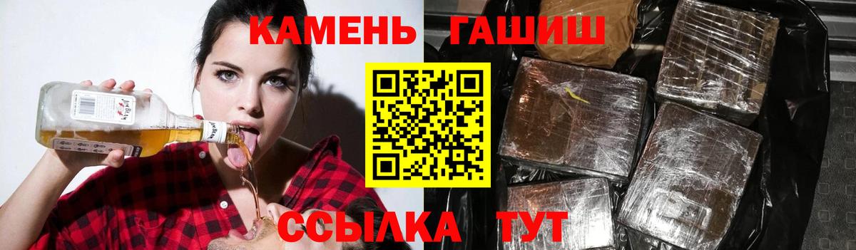 ГАШ hashish  ГАШ VHQ  Вход с VPN  Кувандык 