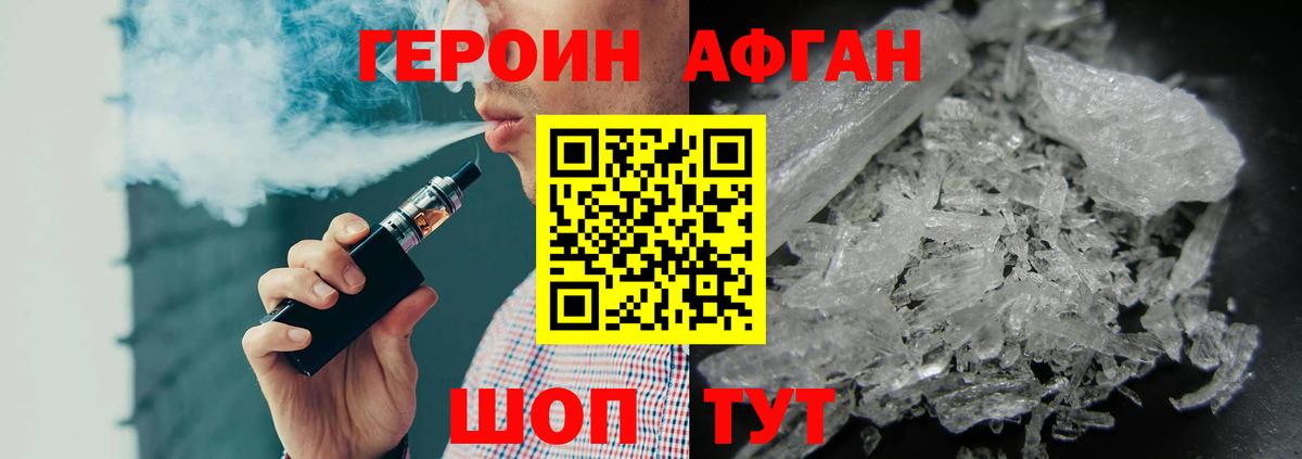 Кувандык  Героин белый  Вход с VPN 