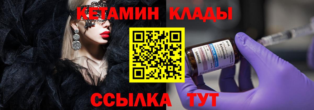 Кетамин ketamine  Вход с VPN  Кетамин ketamine  Кувандык 