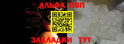 ALPHA PVP Коммунар