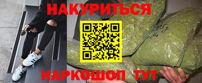 каннабис Комсомольск-на-Амуре