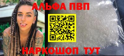 ALPHA PVP Коммунар