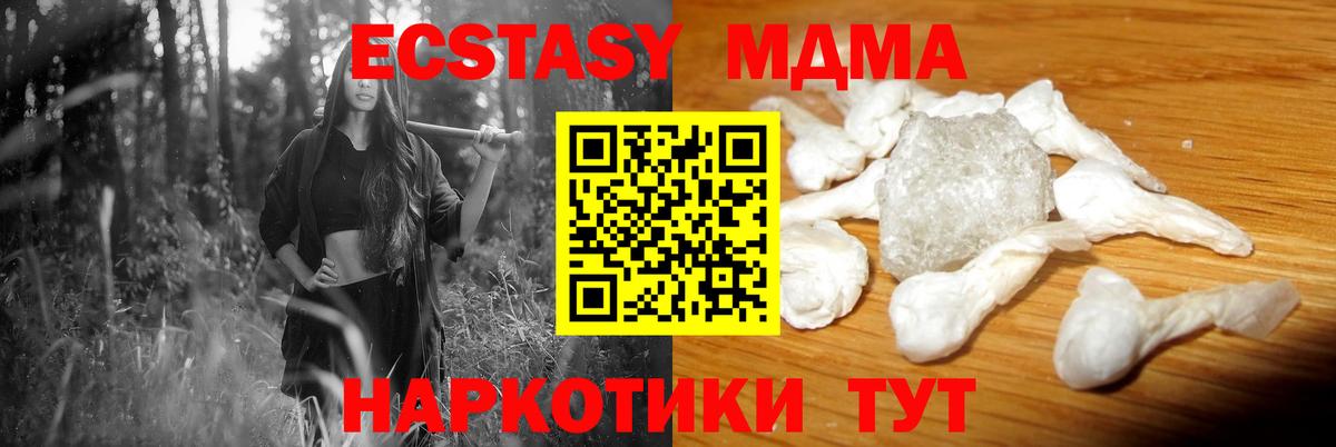 Кувандык  МДМА Molly  МДМА  МДМА кристаллы  Вход с VPN 