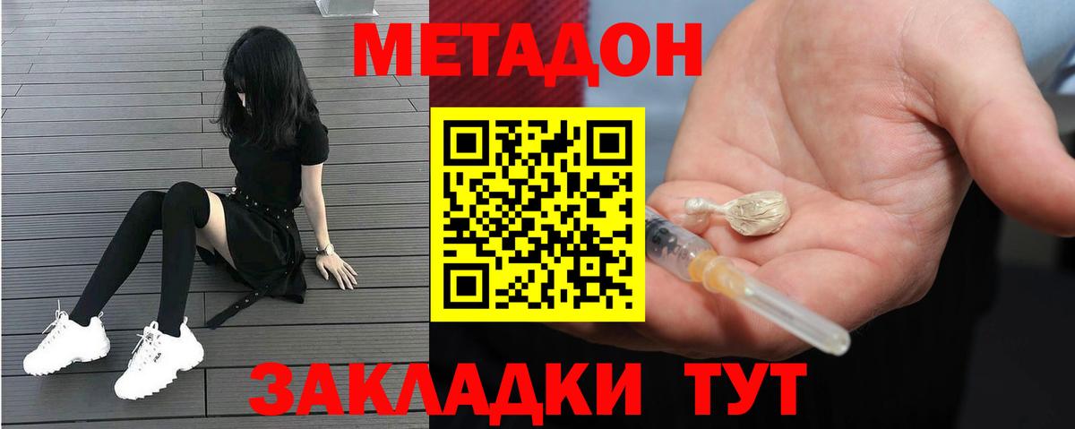 Метадон methadone Кувандык