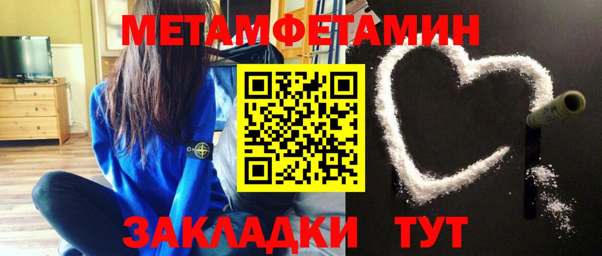 Кувандык  МЕТАМФЕТАМИН  Вход с VPN  Метамфетамин кристалл 
