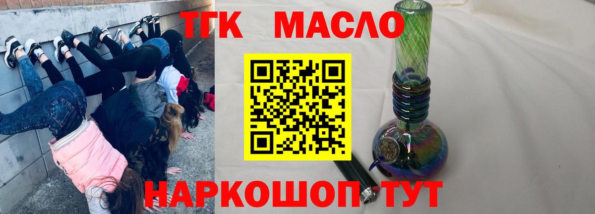 Кувандык  Дистиллят ТГК THC oil  Вход с VPN 