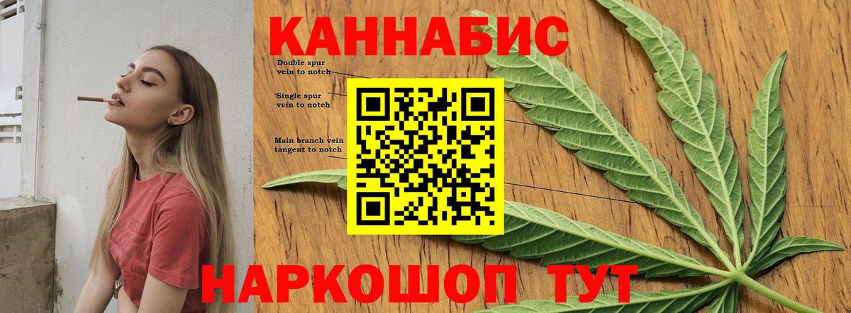 МАРИХУАНА VHQ  Бошки марихуана индика  Вход с VPN  Кувандык  Бошки марихуана AK-47 